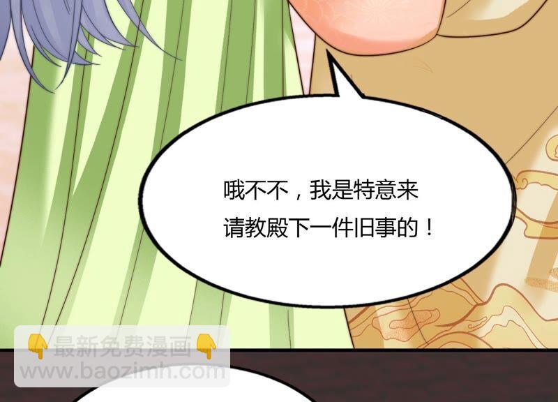 天才画师小娘子 - 第140话 要生了！(1/3) - 2