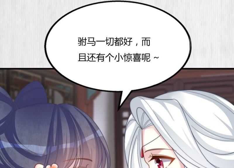 天才画师小娘子 - 第140话 要生了！(1/3) - 8