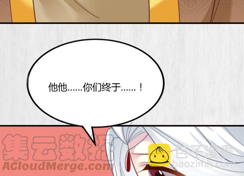 天才画师小娘子 - 第140话 要生了！(1/3) - 5