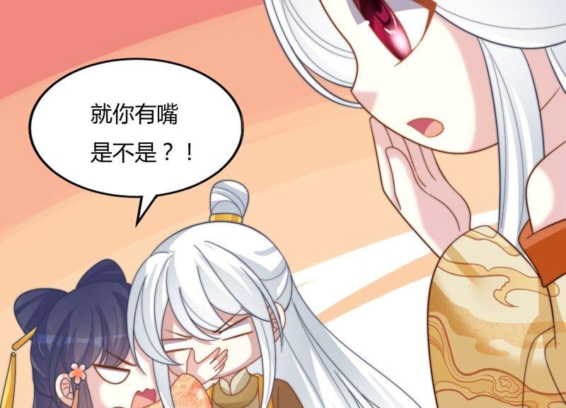 天才画师小娘子 - 第140话 要生了！(1/3) - 6