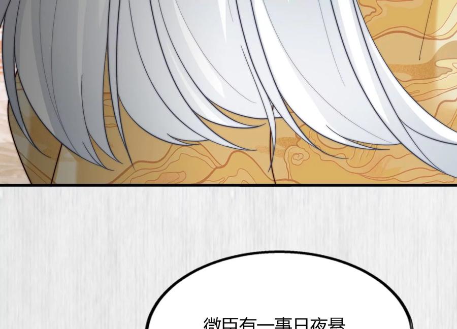 天才画师小娘子 - 第142话 达成共识(1/3) - 4