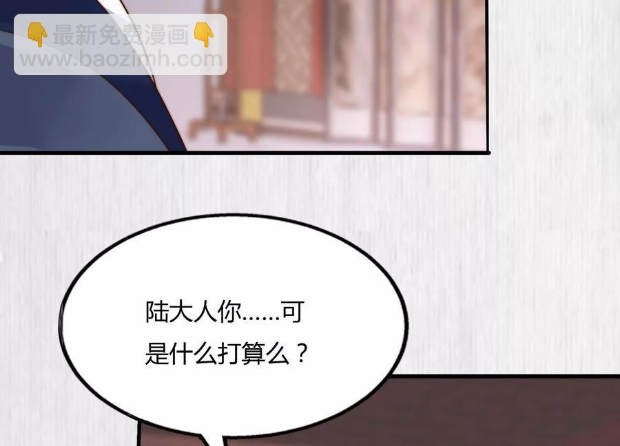 天才画师小娘子 - 第142话 达成共识(1/3) - 4