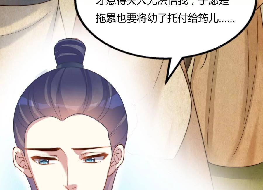 天才画师小娘子 - 第142话 达成共识(1/3) - 3