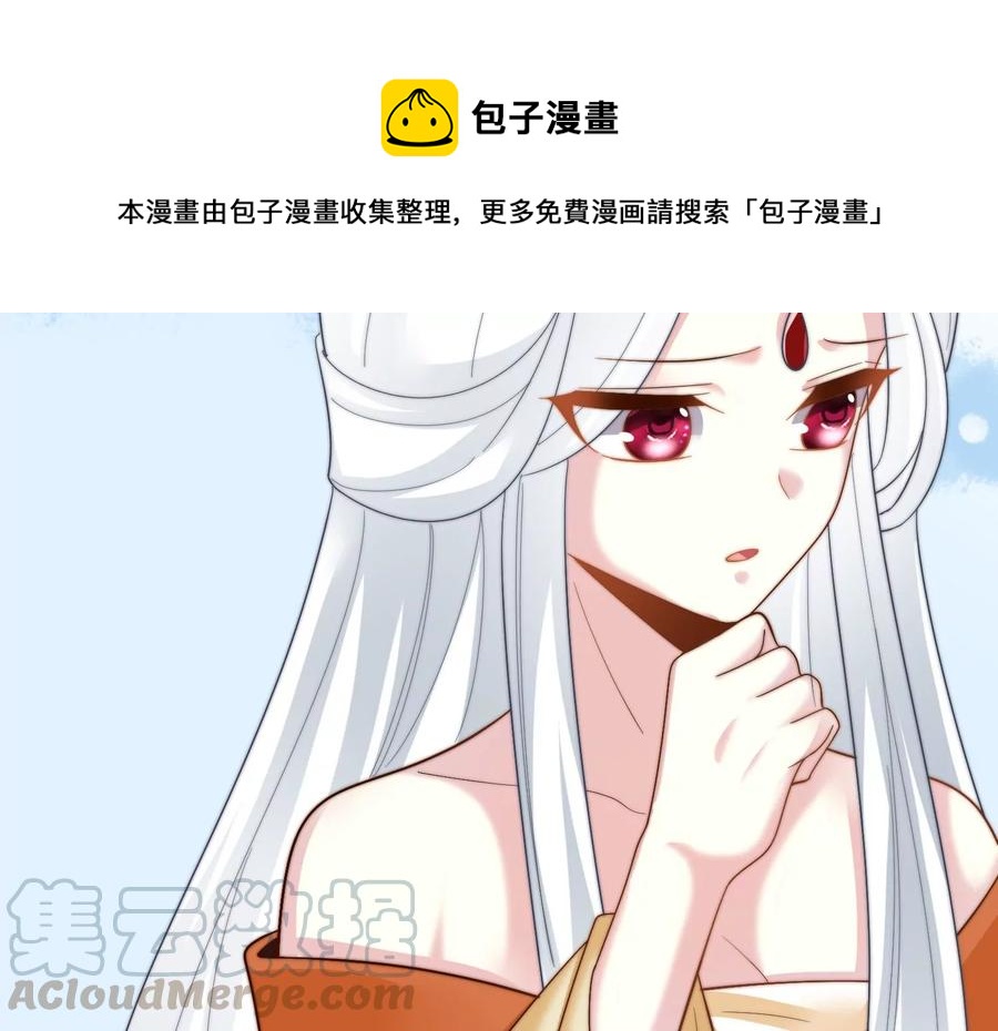 天才画师小娘子 - 第142话 达成共识(1/3) - 1