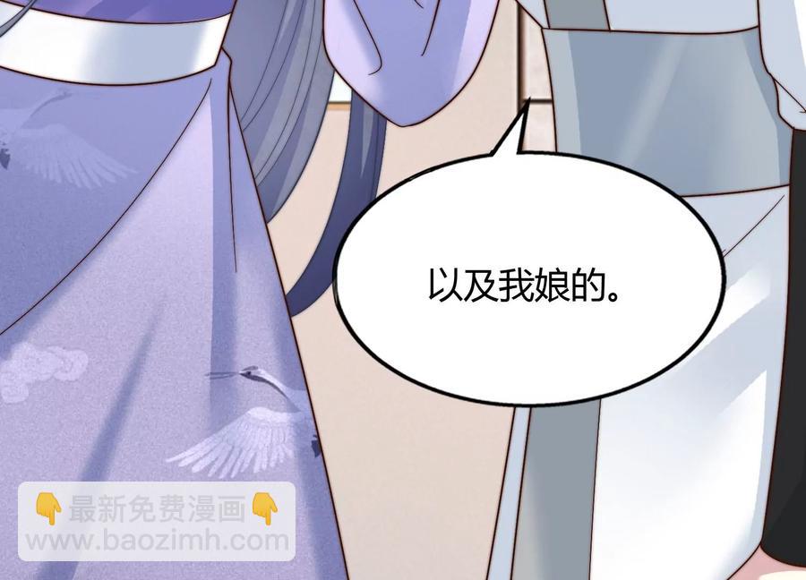 天才画师小娘子 - 第142话 达成共识(2/3) - 5