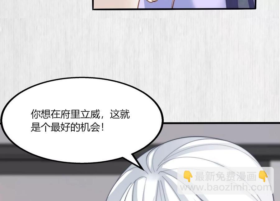 天才画师小娘子 - 第144话 立威(1/2) - 7