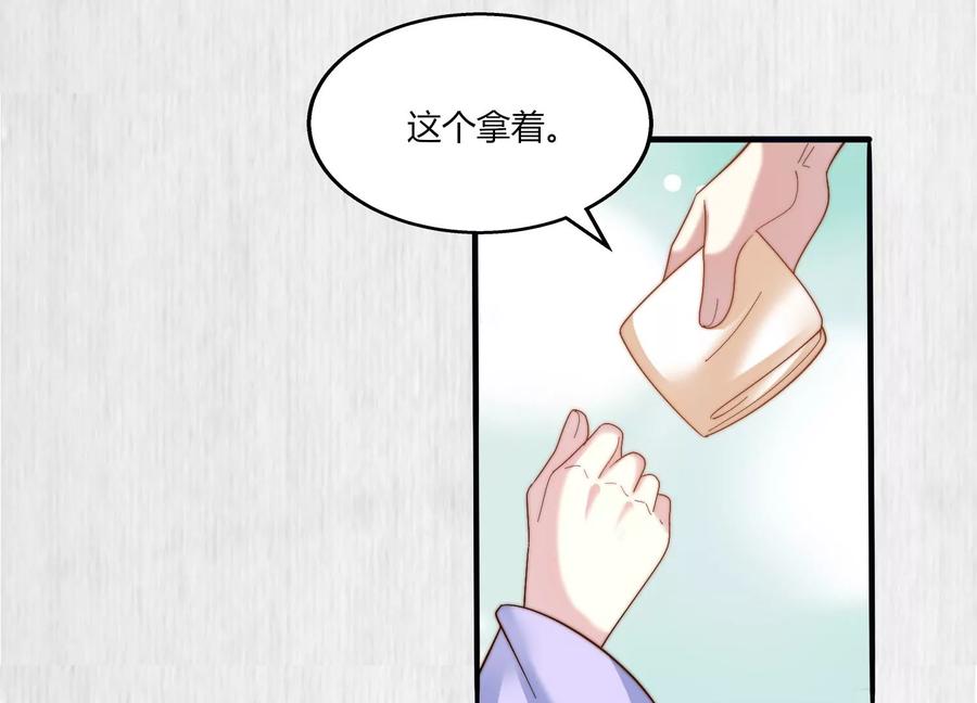 天才画师小娘子 - 第144话 立威(1/2) - 5