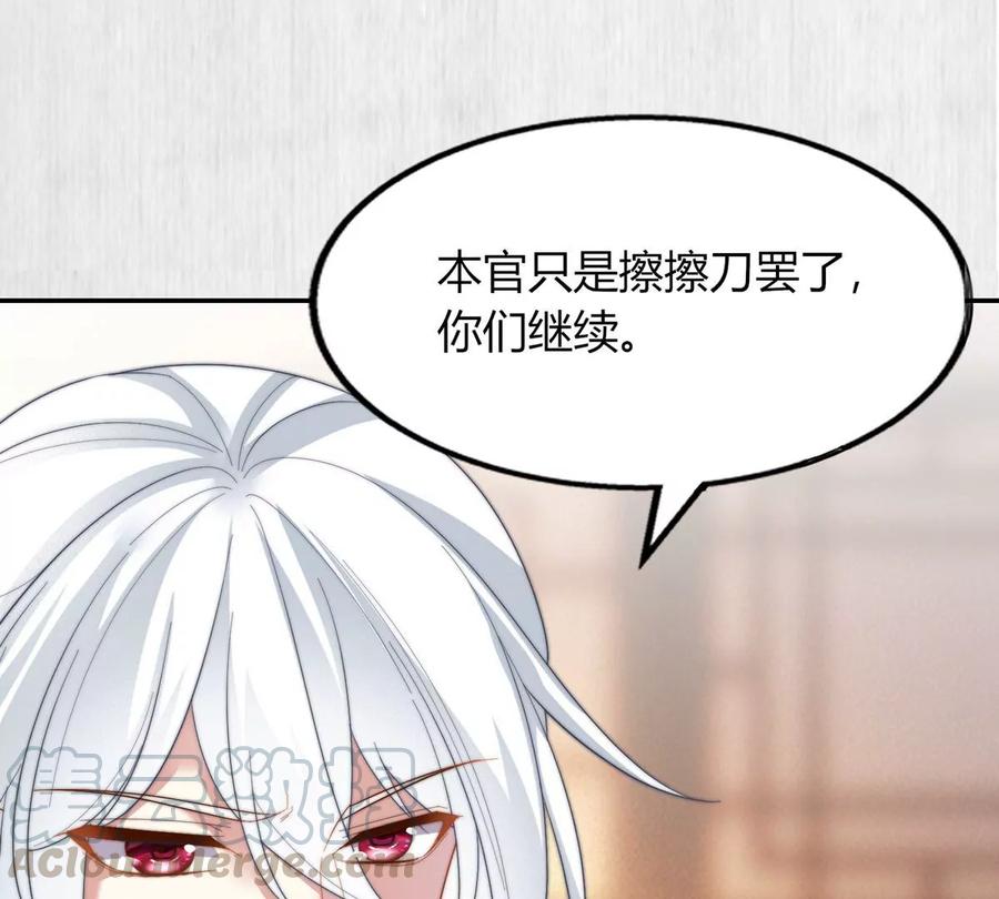 天才画师小娘子 - 第146话 考生之争(1/2) - 5