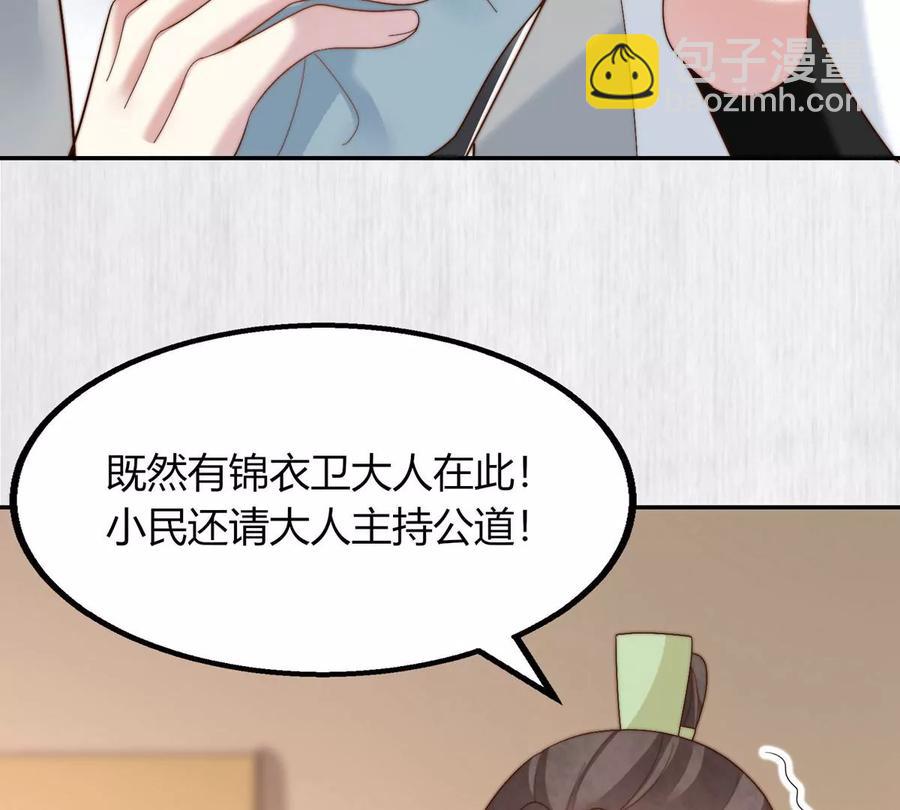 天才畫師小娘子 - 第146話 考生之爭(1/2) - 7