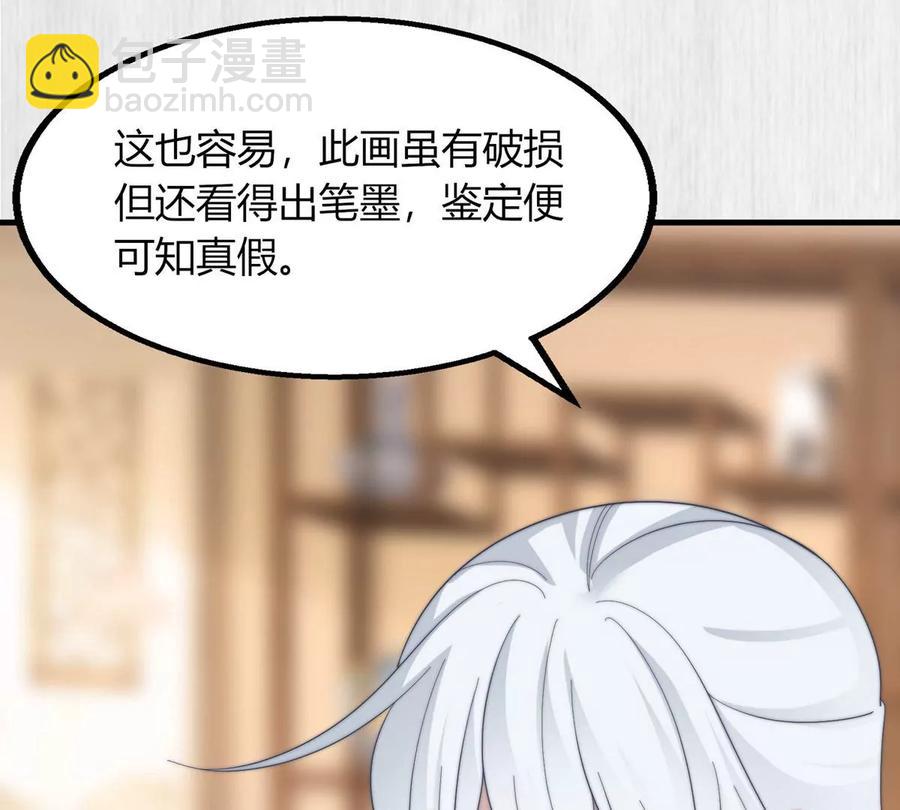 天才画师小娘子 - 第146话 考生之争(1/2) - 8