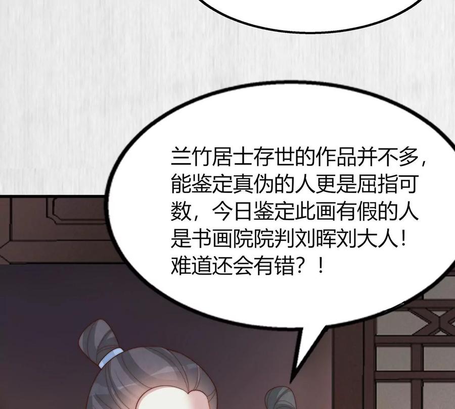 天才画师小娘子 - 第146话 考生之争(1/2) - 3