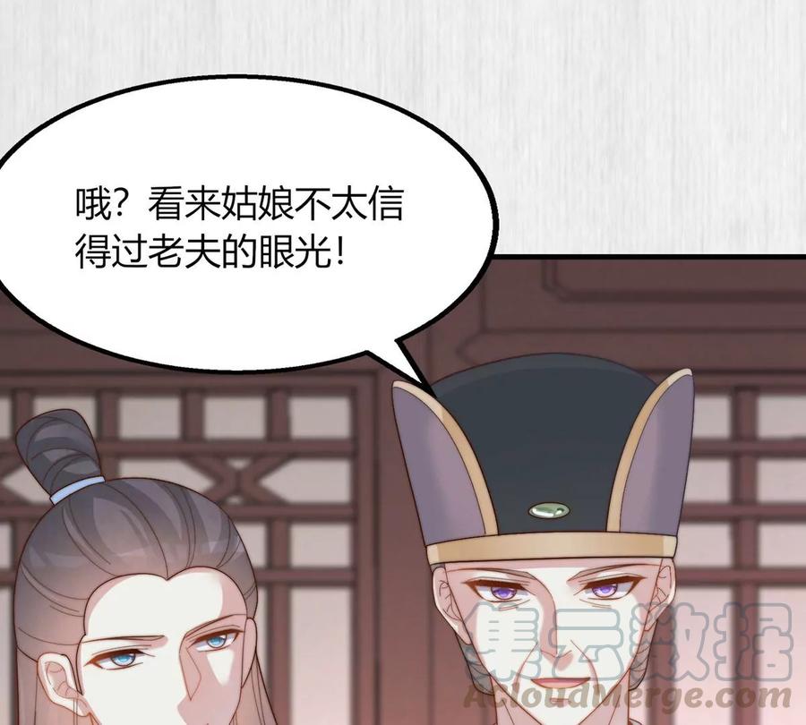 天才画师小娘子 - 第146话 考生之争(1/2) - 5