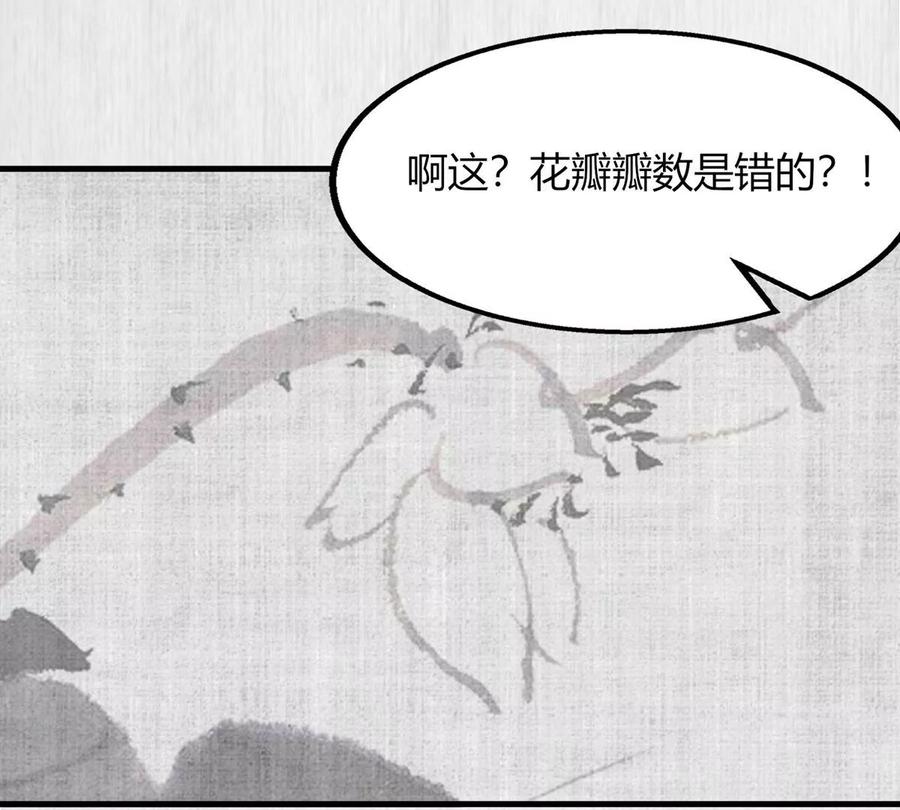 天才画师小娘子 - 第146话 考生之争(1/2) - 5