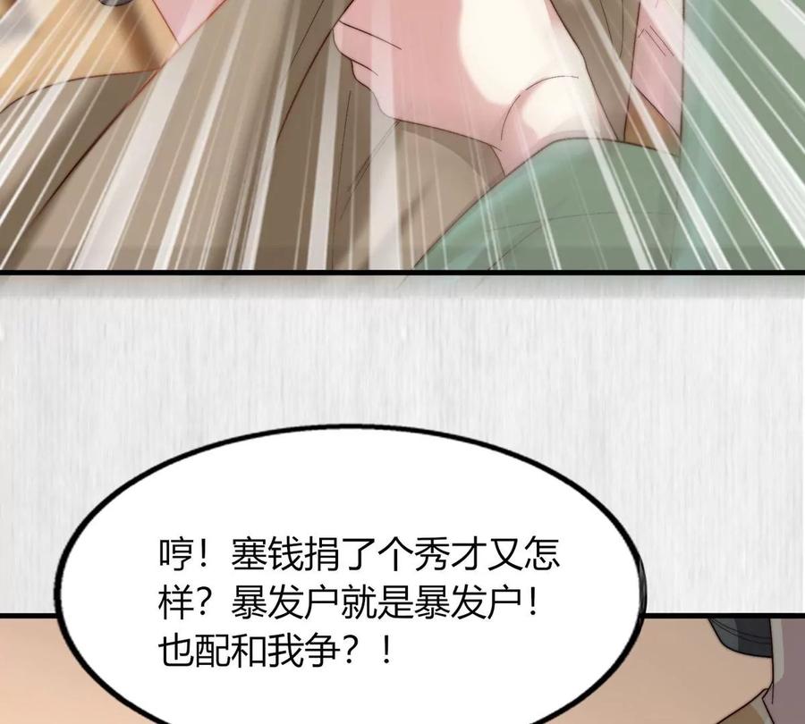 天才画师小娘子 - 第146话 考生之争(2/2) - 4