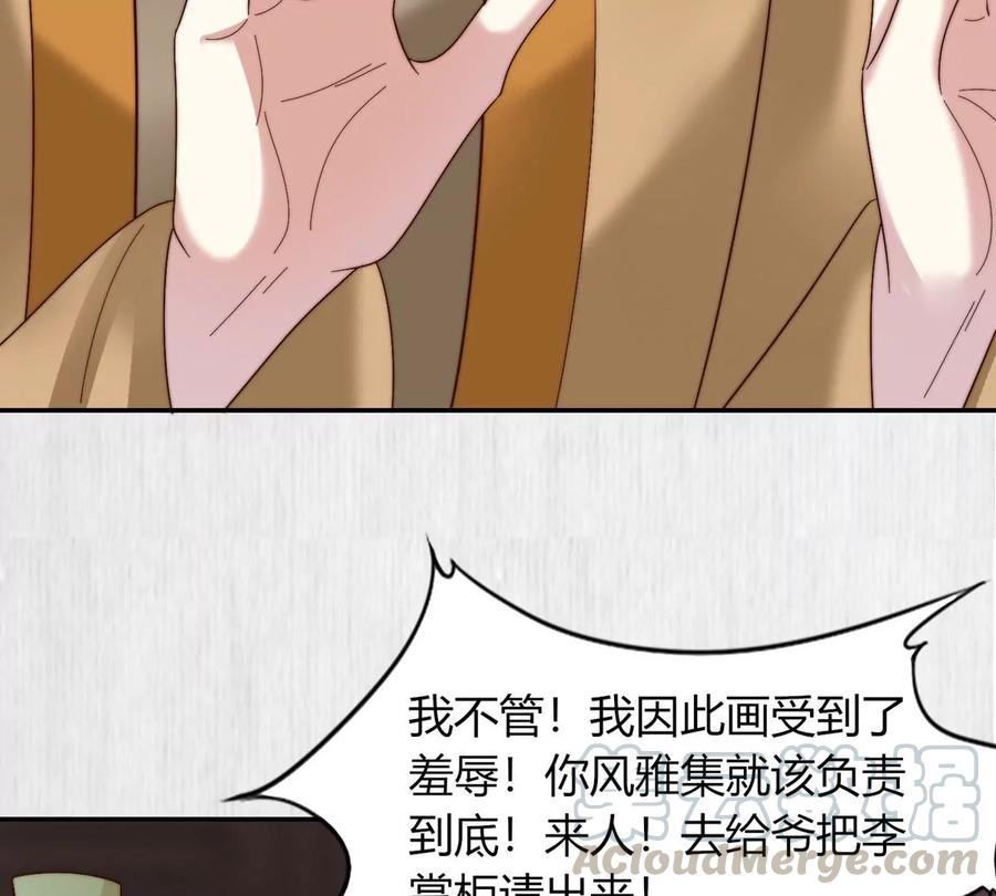 天才画师小娘子 - 第146话 考生之争(1/2) - 7