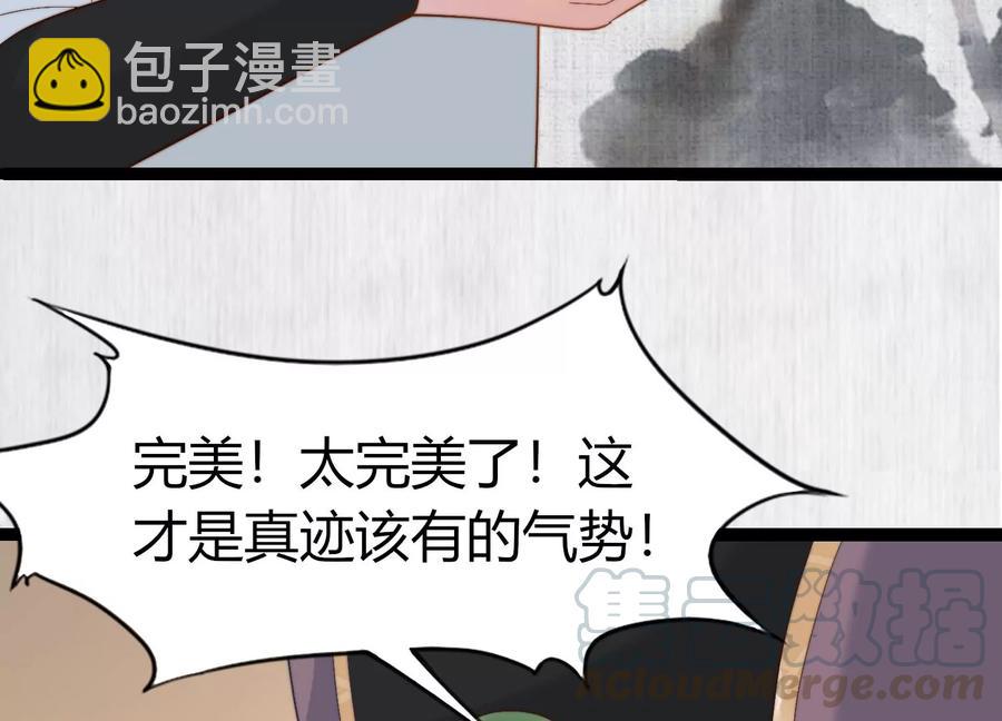 天才画师小娘子 - 第148话 你还敢毁她的画(1/2) - 2