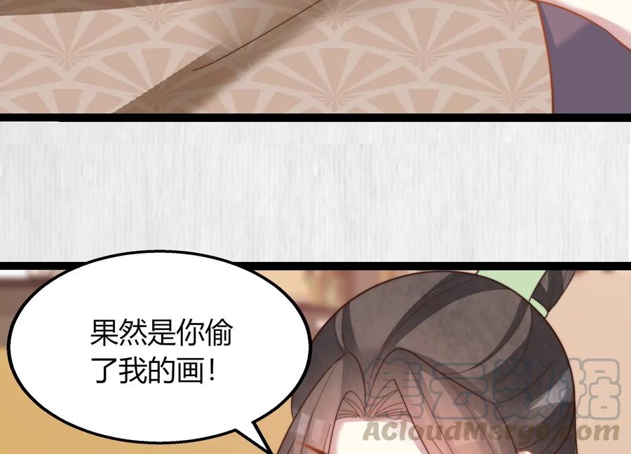 天才画师小娘子 - 第148话 你还敢毁她的画(1/2) - 5