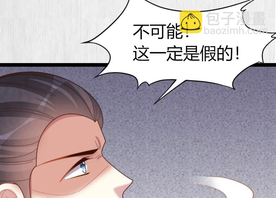 天才画师小娘子 - 第148话 你还敢毁她的画(1/2) - 7