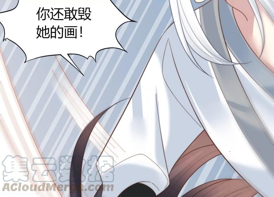 天才画师小娘子 - 第148话 你还敢毁她的画(1/2) - 4