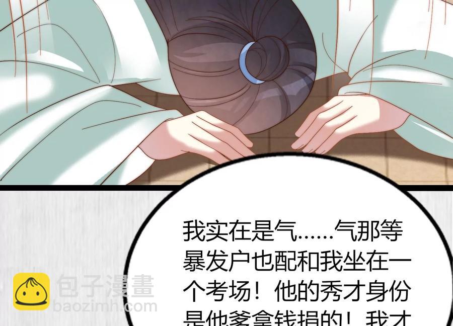 天才画师小娘子 - 第148话 你还敢毁她的画(1/2) - 4