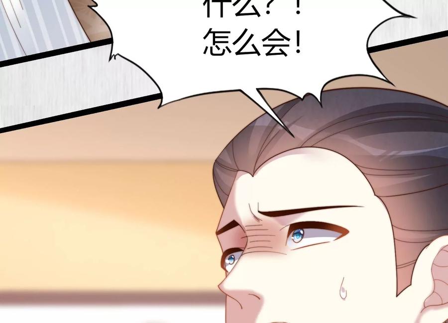 天才画师小娘子 - 第148话 你还敢毁她的画(1/2) - 5