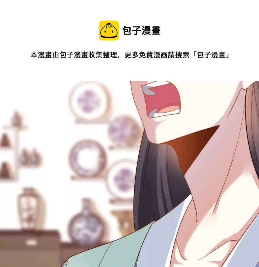 天才画师小娘子 - 第148话 你还敢毁她的画(1/2) - 6