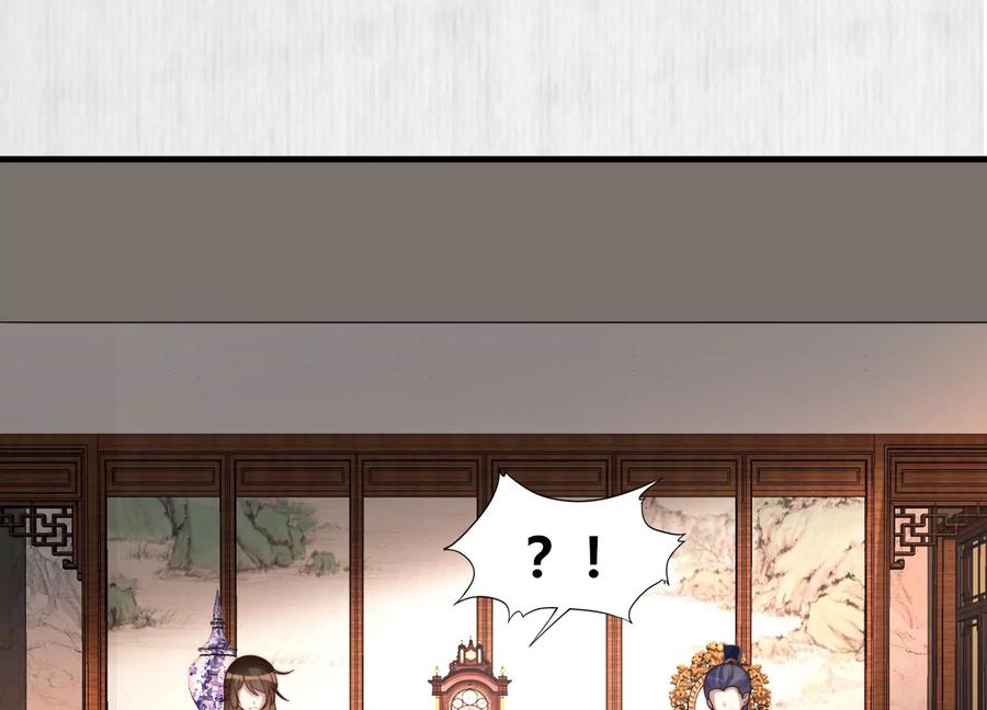 天才画师小娘子 - 第150话 陆芷晴(1/2) - 6