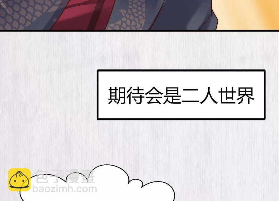 天才画师小娘子 - 第154话 裴大人，您说呢？(1/3) - 6