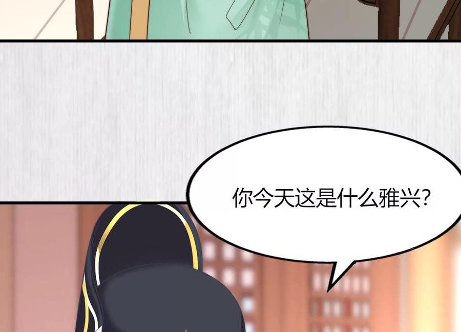 天才画师小娘子 - 第154话 裴大人，您说呢？(1/3) - 7