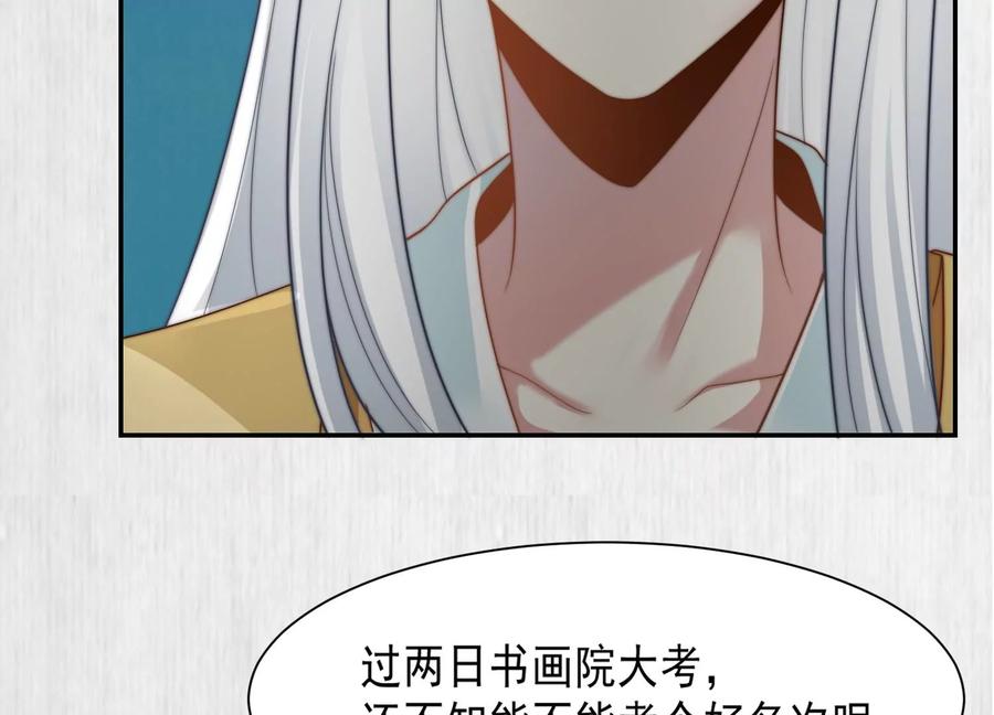 天才画师小娘子 - 第156话 我和你爹一样(1/3) - 7