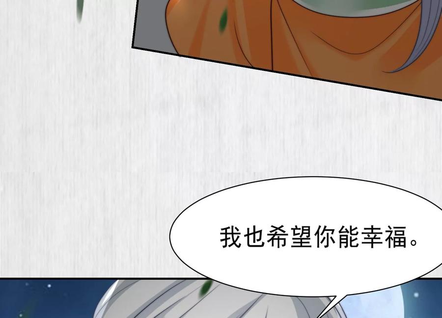 天才画师小娘子 - 第156话 我和你爹一样(1/3) - 7