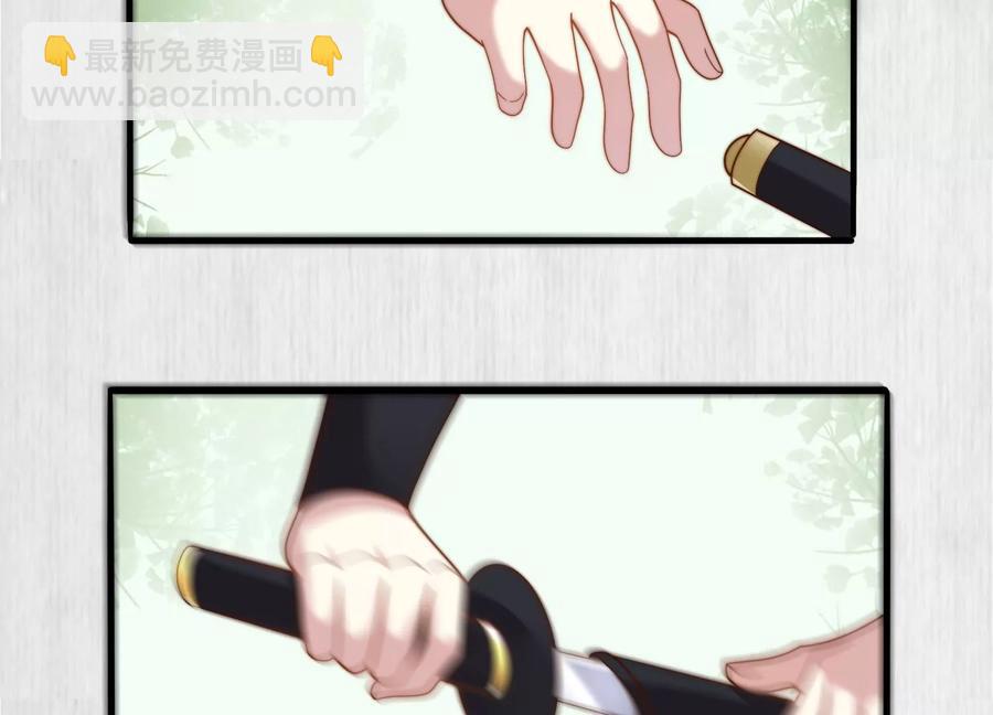 天才画师小娘子 - 第158话 为我而舞的刀(1/2) - 5