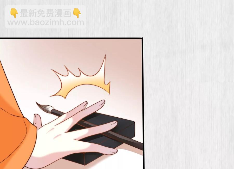 天才画师小娘子 - 第158话 为我而舞的刀(1/2) - 6