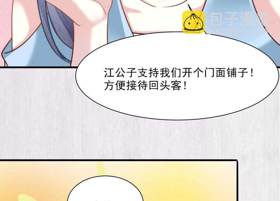 天才画师小娘子 - 第160话 开铺子(1/2) - 2