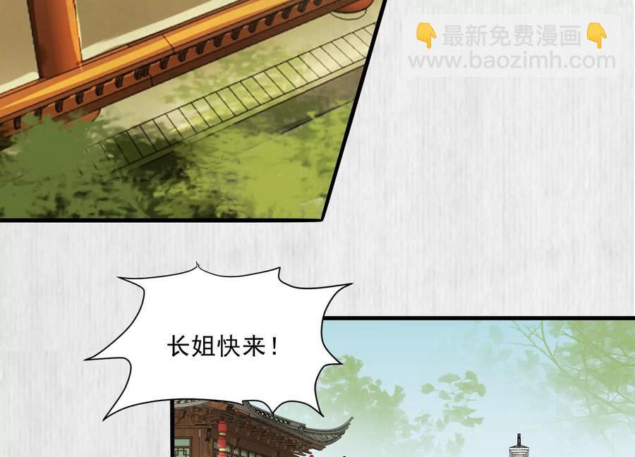 天才画师小娘子 - 第160话 开铺子(1/2) - 6