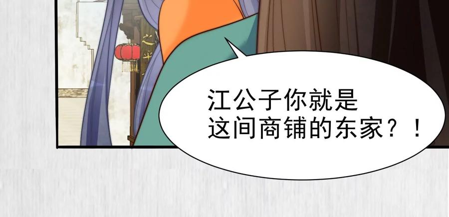 天才画师小娘子 - 第160话 开铺子(1/2) - 1