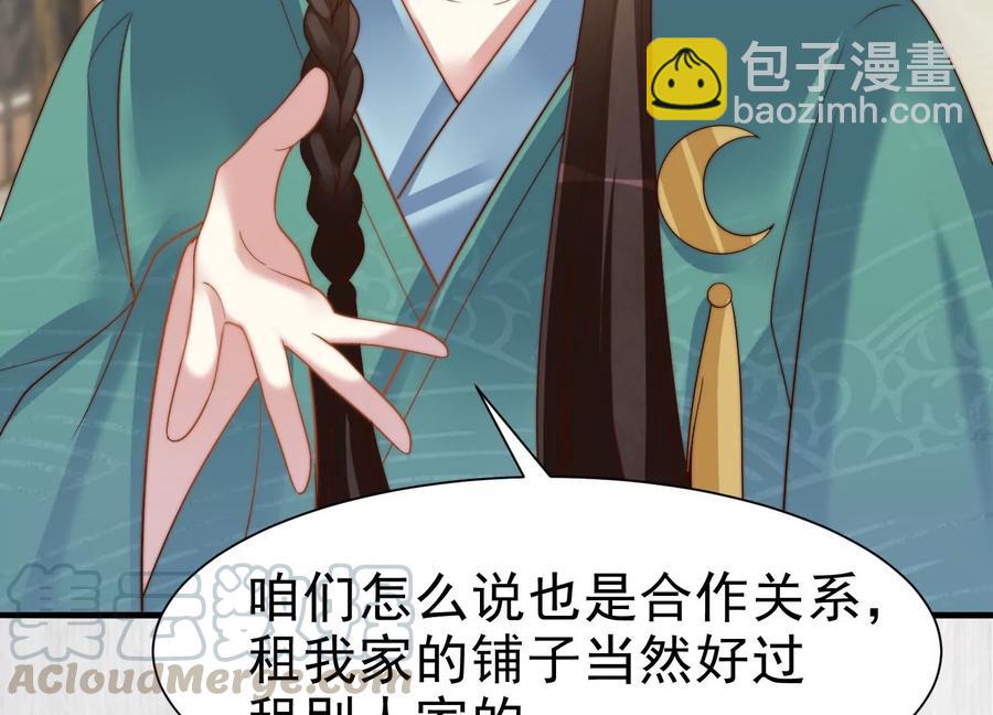 天才画师小娘子 - 第160话 开铺子(1/2) - 3