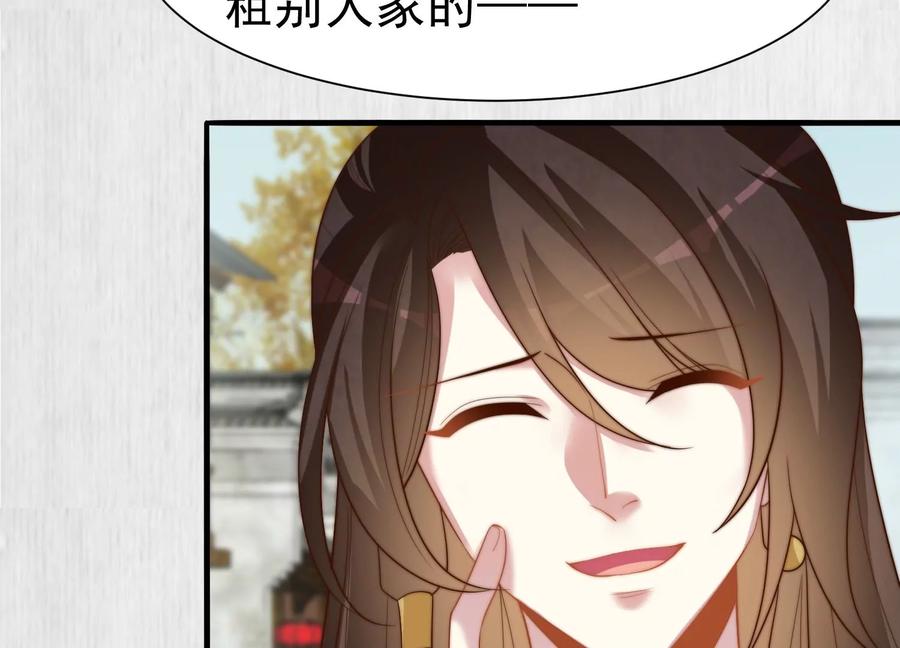 天才画师小娘子 - 第160话 开铺子(1/2) - 4