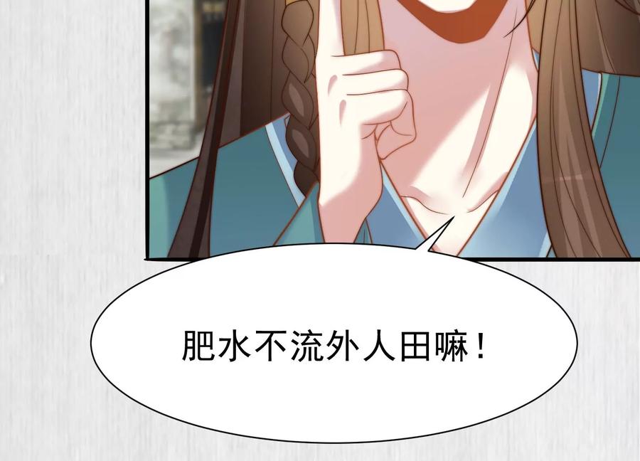 天才画师小娘子 - 第160话 开铺子(1/2) - 5