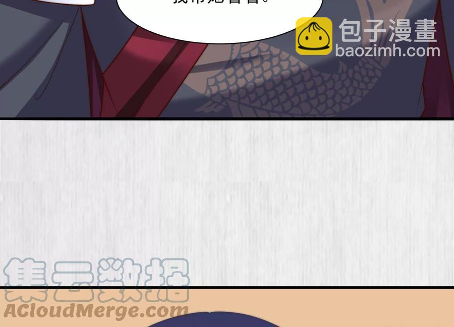 天才画师小娘子 - 第164话 贴身诊断(1/2) - 8