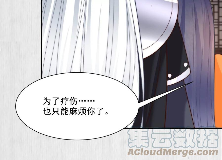 天才画师小娘子 - 第164话 贴身诊断(1/2) - 2