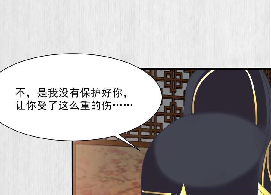 天才画师小娘子 - 第164话 贴身诊断(1/2) - 4