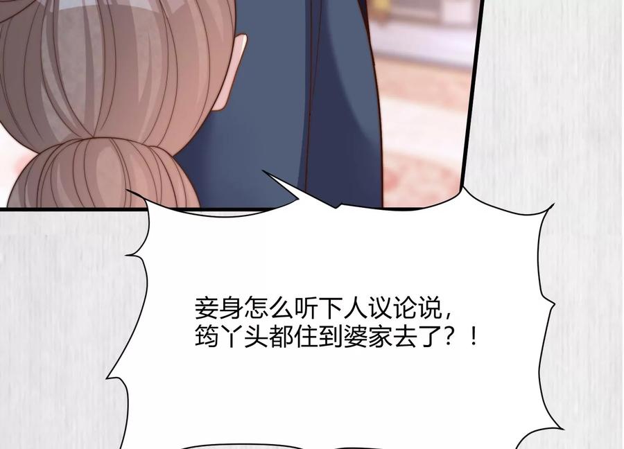 天才画师小娘子 - 第166话 我只会给坏人捣乱(1/2) - 4