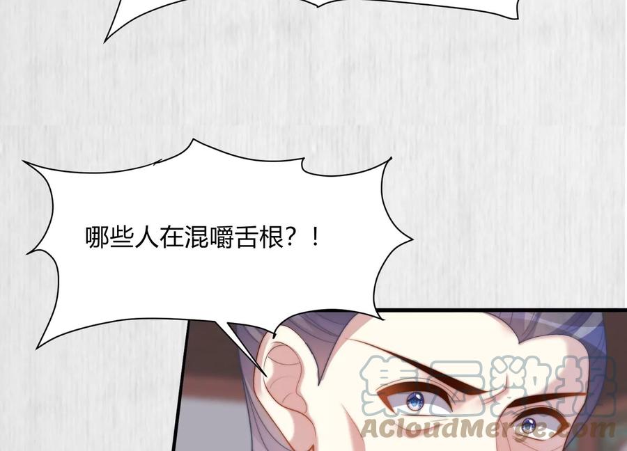 天才画师小娘子 - 第166话 我只会给坏人捣乱(1/2) - 5