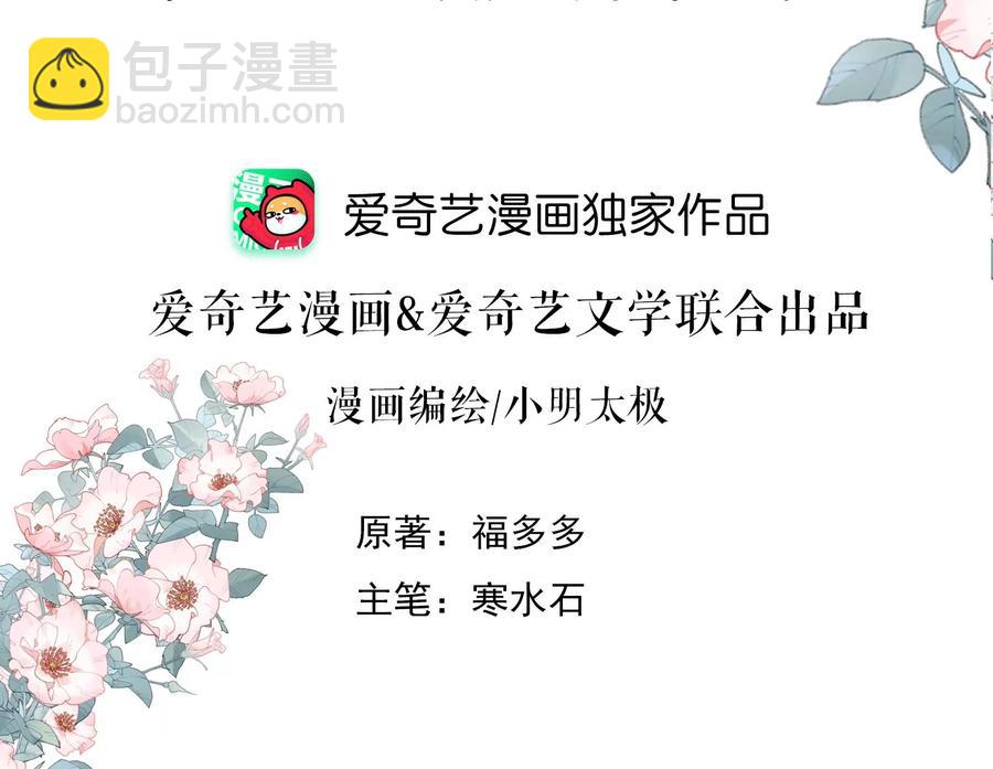 天才画师小娘子 - 第166话 我只会给坏人捣乱(1/2) - 2