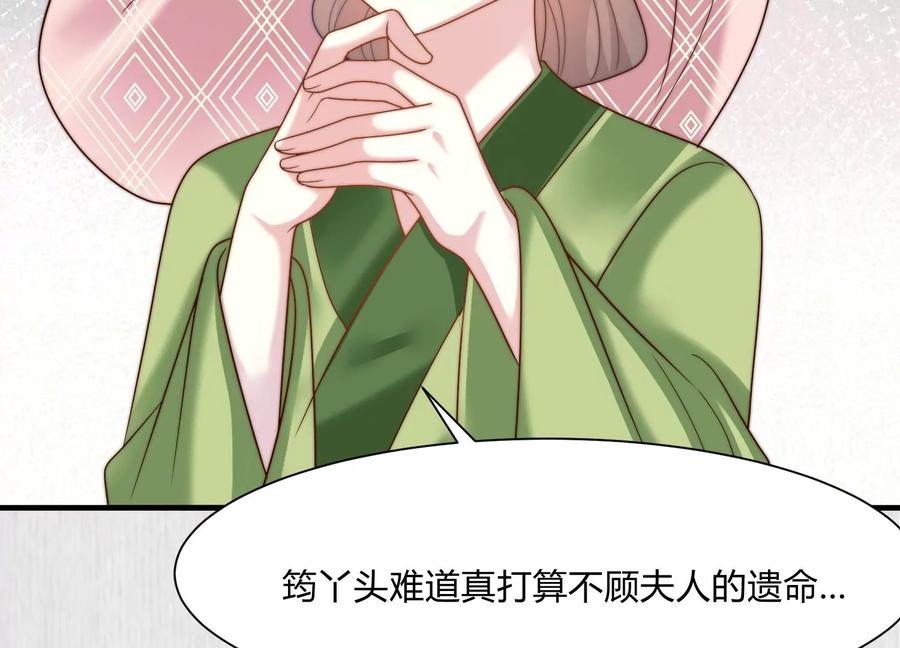 天才画师小娘子 - 第166话 我只会给坏人捣乱(1/2) - 4