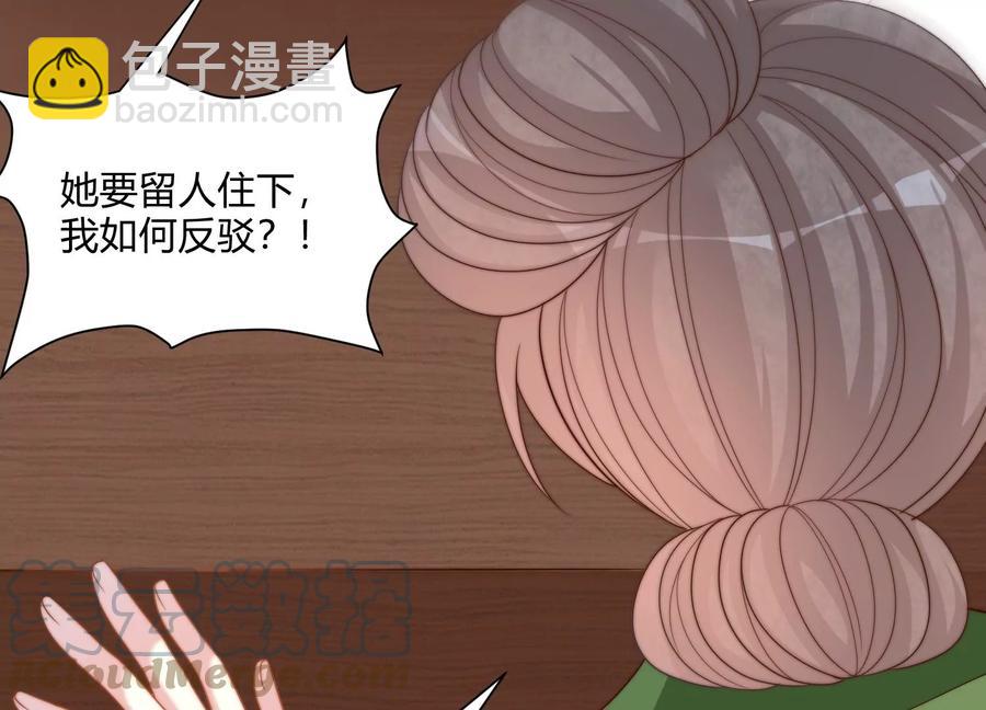 天才画师小娘子 - 第166话 我只会给坏人捣乱(1/2) - 1