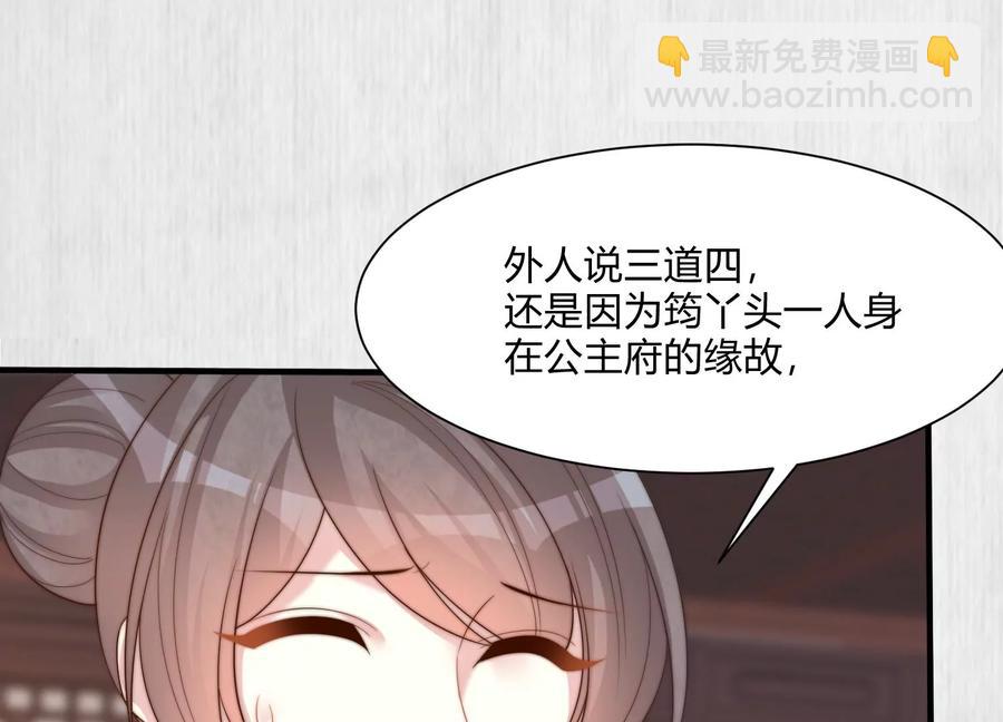 天才画师小娘子 - 第166话 我只会给坏人捣乱(1/2) - 3