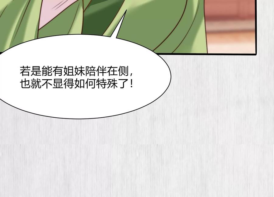 天才画师小娘子 - 第166话 我只会给坏人捣乱(1/2) - 5