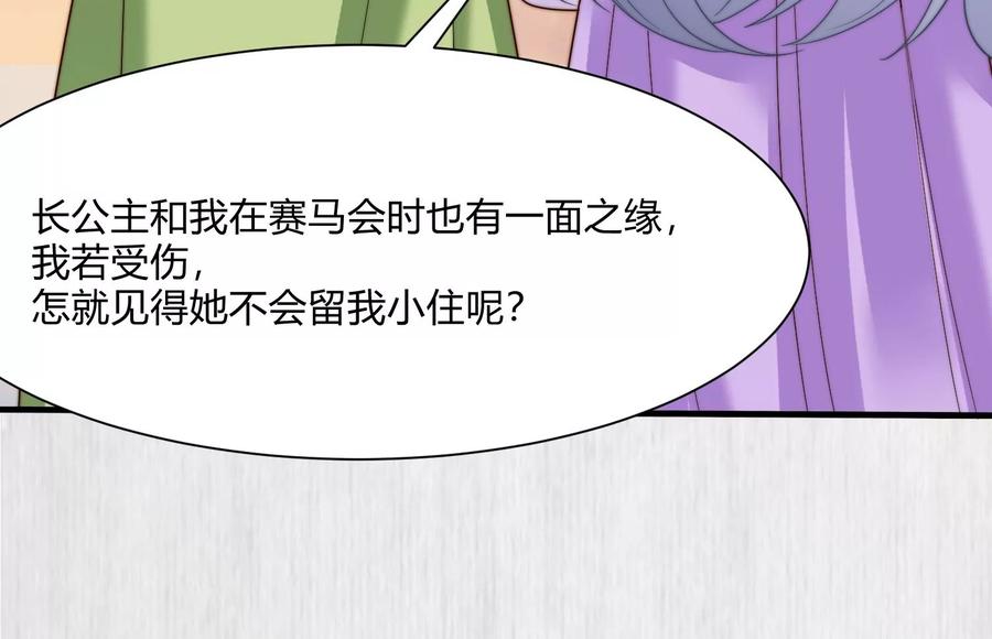 天才画师小娘子 - 第166话 我只会给坏人捣乱(1/2) - 7